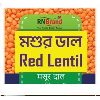 Red Lentils Polished